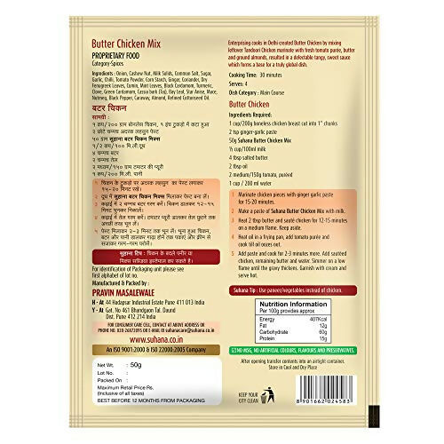 Suhana Spice Mixes