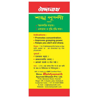 Thumbnail for Baidyanath Kolkata Shankhapushpi Syrup