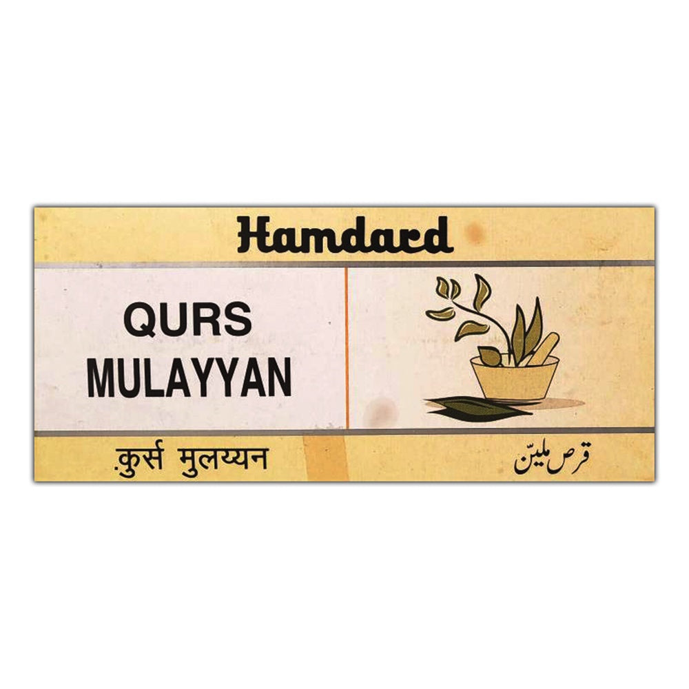 hamdard-qurs-mulayya