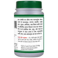 Thumbnail for Basic Ayurveda Triphala Guggulu