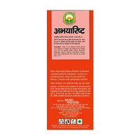Thumbnail for Basic Ayurveda Abhayarishta Syrup