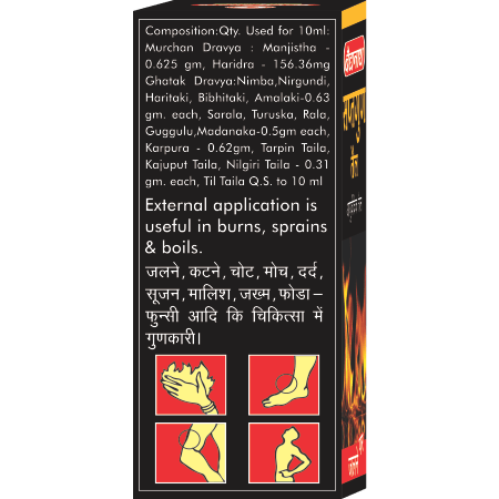 Baidyanath Saptagun Taila