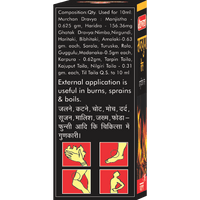 Thumbnail for Baidyanath Saptagun Taila