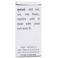 Thumbnail for Baidyanath Jhansi Yashad Bhasma