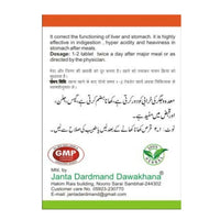 Thumbnail for Dardmand Rais Hazim Tablets