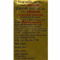 Thumbnail for Baidyanath Chintamani Ras with Gold