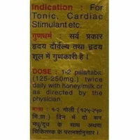 Thumbnail for Baidyanath Chintamani Ras with Gold