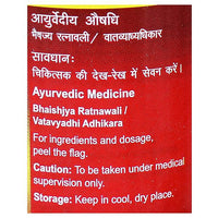 Thumbnail for Dabur Trayodashang Guggulu