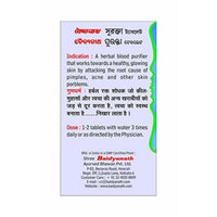 Thumbnail for Baidyanath Surakta Tablets