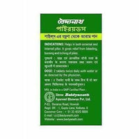 Thumbnail for Baidyanath Pirrhoids