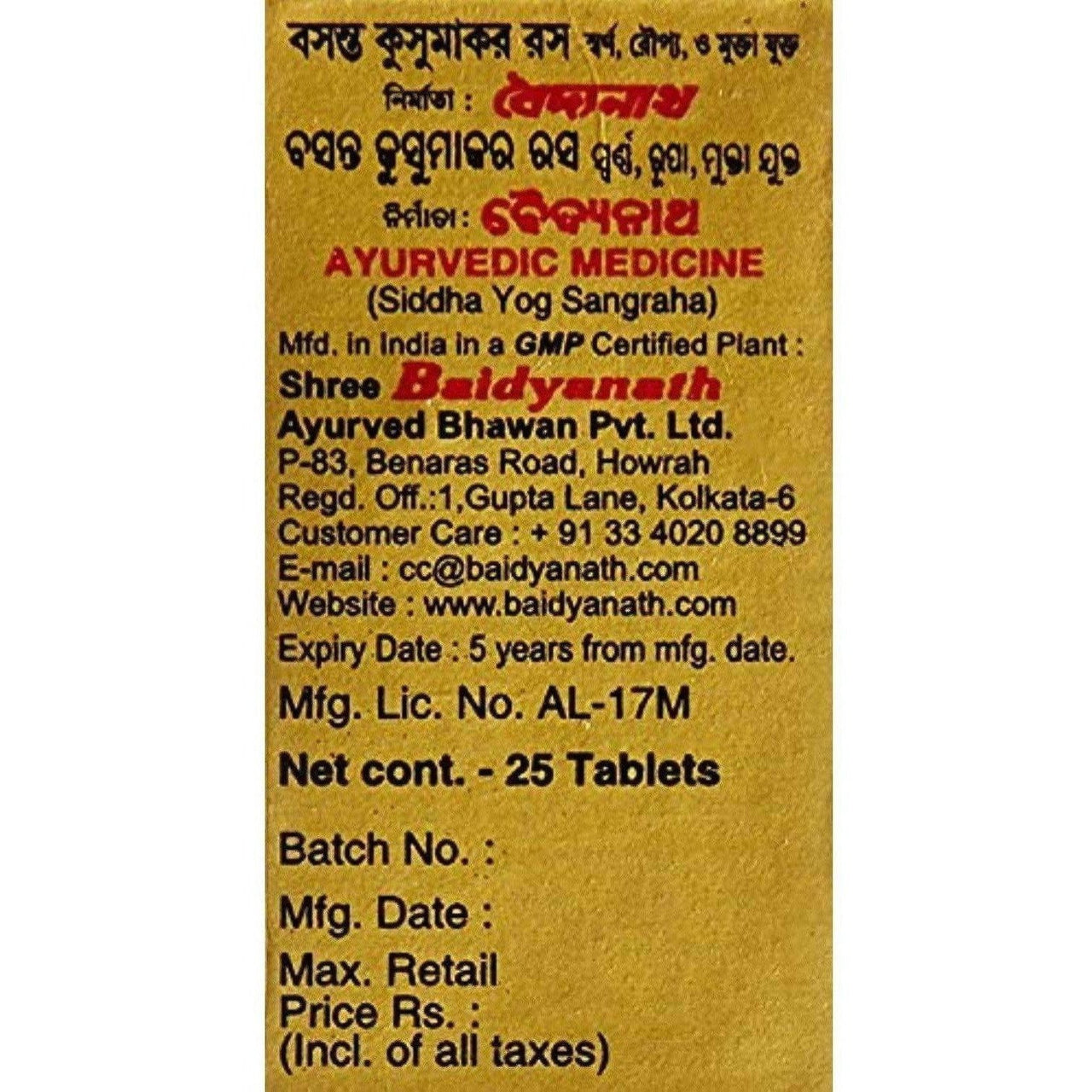 Baidyanath Basantkusmakar Ras