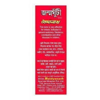 Thumbnail for Baidyanath Janmghunti