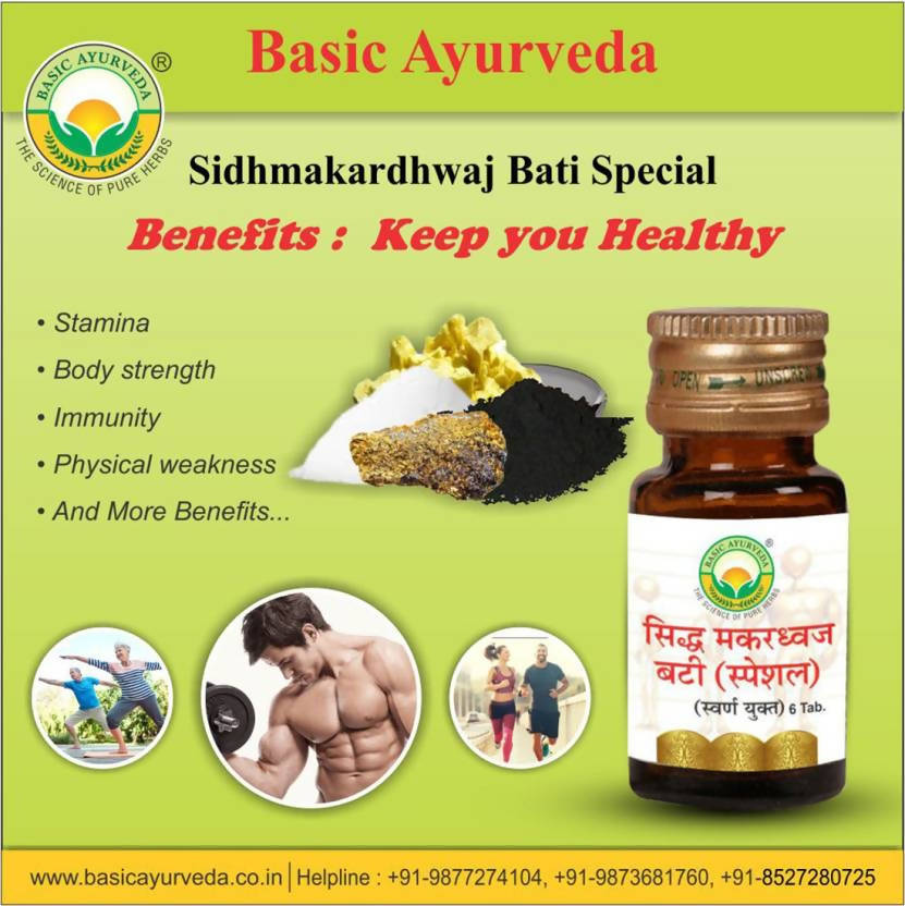 basic-ayurveda-sidh-makardhwaj-bati-special-(with-gold)