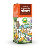 Thumbnail for Basic Ayurveda Sarivadhyaristha