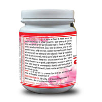 Thumbnail for Basic Ayurveda Gulkand