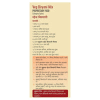 Thumbnail for Suhana Veg Biryani Easy to Cook Pouch