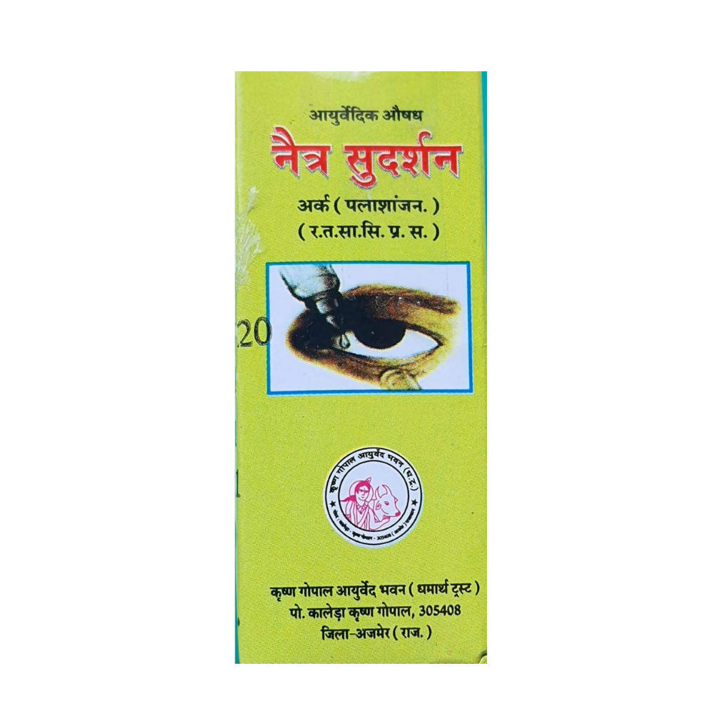kalera-krishna-gopal-netra-sudarshan-ar