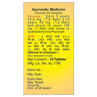 Thumbnail for Baidyanath Makardhwaja Tablets 25 tab