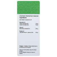 Thumbnail for Vaidyaratnam Mehanil Tablets