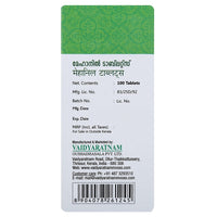 Thumbnail for Vaidyaratnam Mehanil Tablets