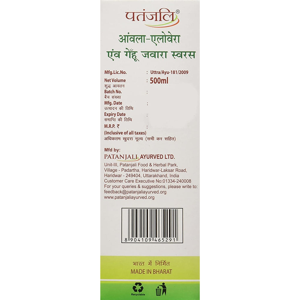 patanjali-amla-aloevera-with-wheat-grass-juice