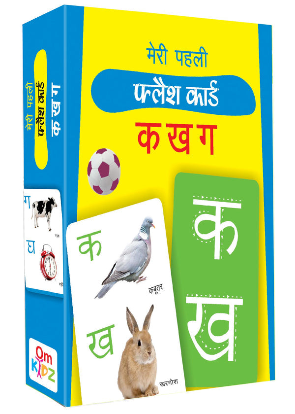 my-first-flash-cards-ka-kha-ga