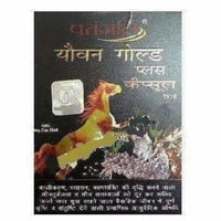Thumbnail for Patanjali Youvan Gold Plus Capsule