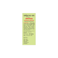 Thumbnail for Baidyanath Jhansi Arshakuthar Ras