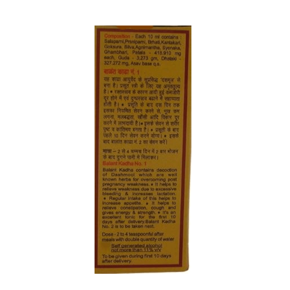 baidyanath-balant-kadha-no1