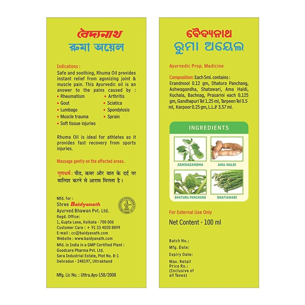 Baidyanath Rhuma Oil