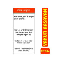 Thumbnail for Basic Ayurveda Yakuti Rasayan