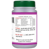 Thumbnail for Basic Ayurveda Sanjivani Bati