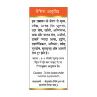 Thumbnail for Basic Ayurveda Prawal Panchamrit Ras Tablet