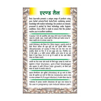 Thumbnail for Basic Ayurveda Castor Oil