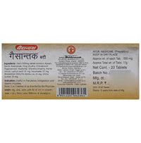 Thumbnail for Baidyanath Jhansi Gaisantak Bati Tablets