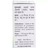Thumbnail for Baidyanath Jhansi Hazrulyahud Bhasma