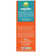 Thumbnail for Basic Ayurveda Babbularistha
