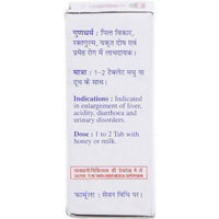 Thumbnail for Baidyanath Jhansi Prawal Panchamrit Tablets (Moti Yukta)