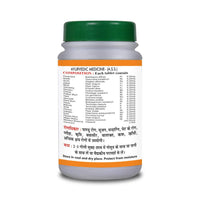 Thumbnail for Basic Ayurveda Punarnava Mandoor