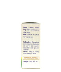 Thumbnail for Baidyanath Lauh Bhasma (Sahastraputi)