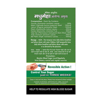 Thumbnail for Basic Ayurveda Madhumeha Arogya Amrita Powder