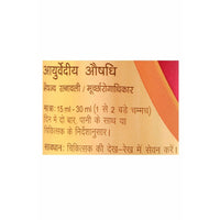 Thumbnail for Dabur Ashwagandharishta Liquid (450 ml)