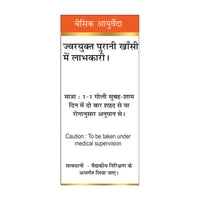 Thumbnail for Basic Ayurveda Swarn Malni Vasant Ras (With Gold) Tablets