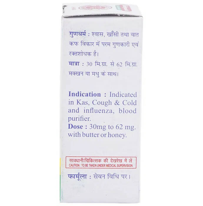 baidyanath-jhansi-mall-sindoor-powder