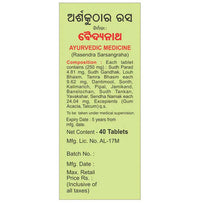Thumbnail for Baidyanath Arshkuthar Ras Tablets