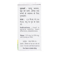 Thumbnail for Baidyanath Jhansi Swarnamakshik Bhasma
