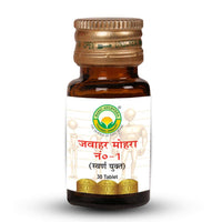 Thumbnail for Basic Ayurveda Jawahar Mohra No.1 (With Gold) Tablet