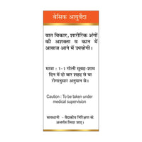 Thumbnail for Basic Ayurveda Ras Raj Ras