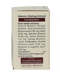 Thumbnail for amrita-maha-laxmivilas-ras-tablets