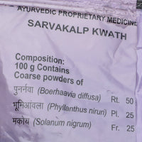 Thumbnail for patanjali-divya-sarvakalp-kwath
